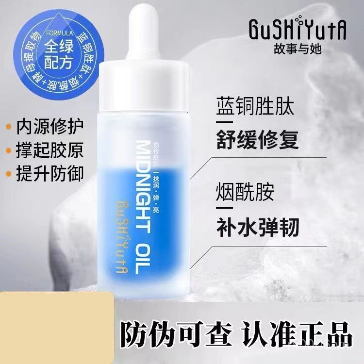 Hot Sale#Blue Copper Peptide Night Serum Oil Moisturizing Hydrating Essential Oil Face Brightening S