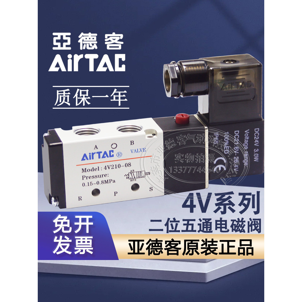 Van điện từ chính hãng Yadeke 4V110M5 4V11006B 4V21006A 4V21008B 4V310 410