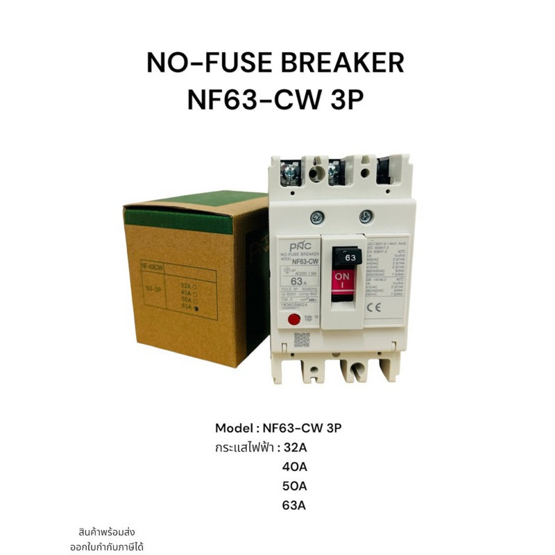 NF30-CS 3P BREAKER NO-FUSE NF30-CS 3P Model: NF30-CS3P Hiện tại: 10A 15A 20A 30A