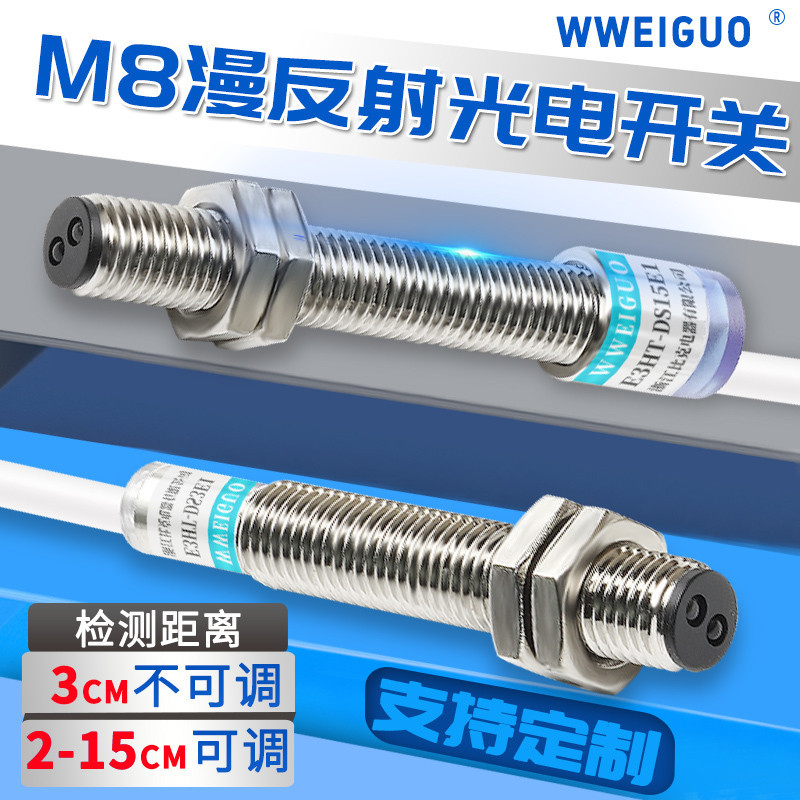 M8 Cảm biến công tắc quang điện phản quang npn khuếch tán E3HT-DS3E1 Cảm biến hồng ngoại 24v Khoảng 