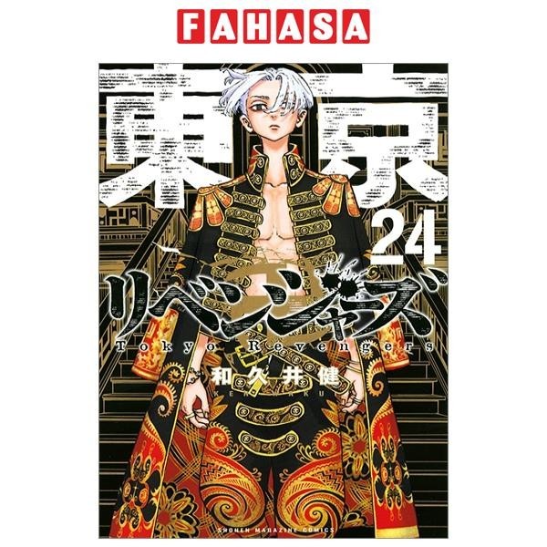 Tokyo Revengers 24 (Japanese Edition)