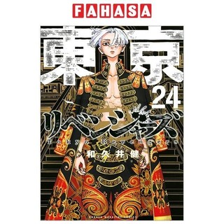 Tokyo Revengers 24