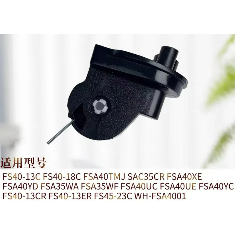 Thích hợp cho quạt điện Midea Cổ ngỗng FSA40YCR / FS40-13C / 18C / 13ER / 13CR Đầu nối Flyover
