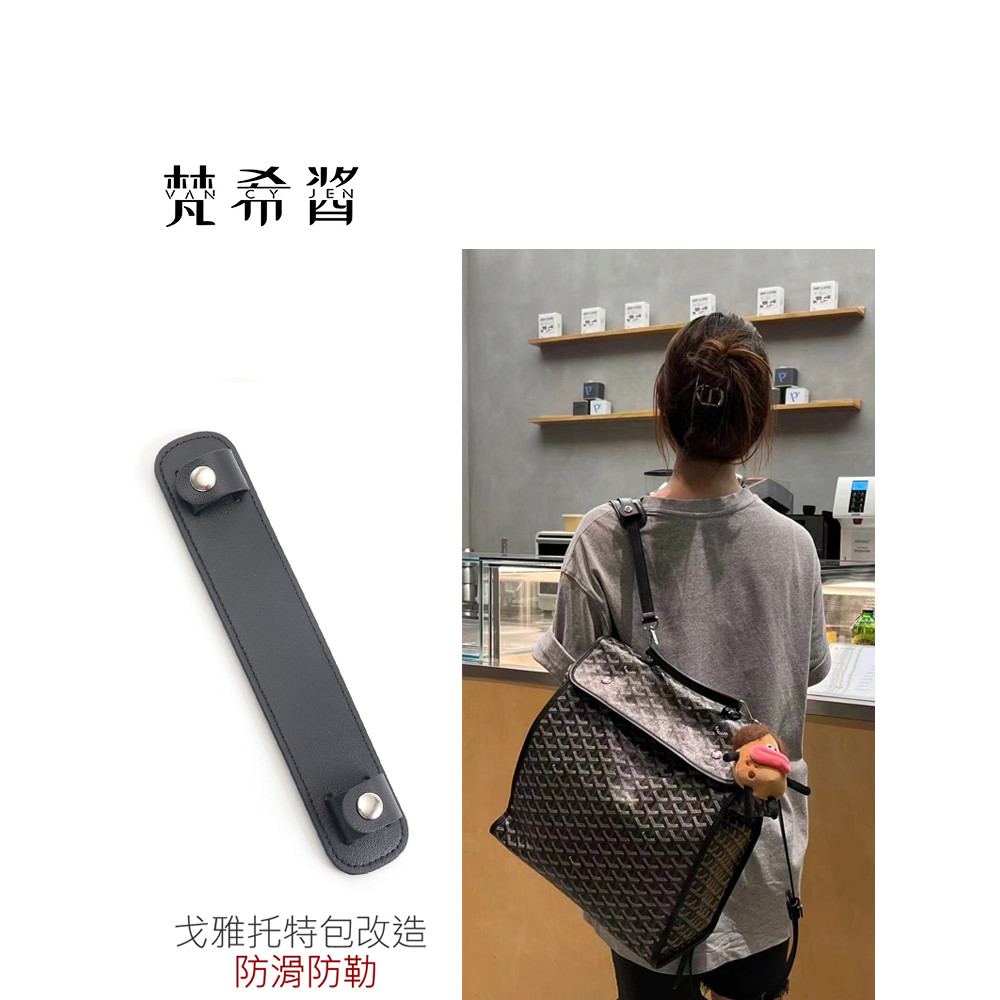 Thích hợp cho Goyard Goyard Goyard Túi Tote Chuyển Đổi Dây Đeo Vai Túi Dây Đeo Giải Nén Chống Trơn T