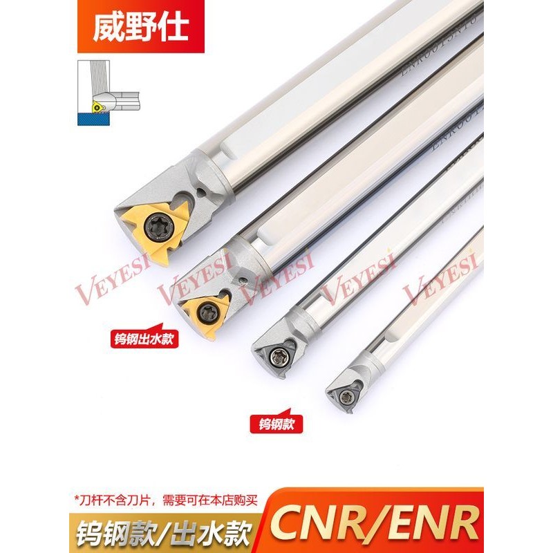 Giá đỡ dụng cụ tiện ren Thép vonfram Thanh công cụ chống sốc CNR0010K11 00016Q16 Thép vonfram bên tr