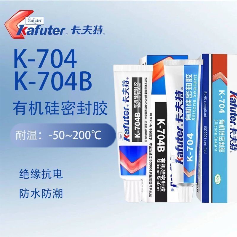 Kraft 704 Đen Cao Su Silicon Keo Silicon Điện Tử Kraft 704 Đen Cao Su Silicon Hữu Cơ Keo Silicon Thà