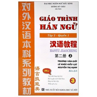 Sách Giáo Trình Hán Ngữ Tập 2 - Quyển 1 (Kèm 2CD)