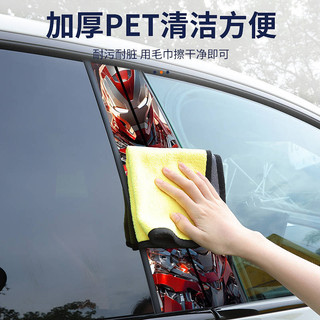 HD Car Center Column Decorative Sticker Window B Column Protective Film Personalized Custom Modification Painted Highlight Strip Fashion car stickers  Car exterior decoration