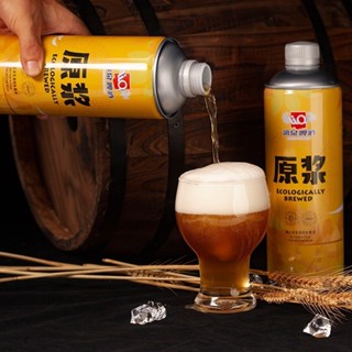  Bia Liquan keeng vàng 1L  12 độ P  