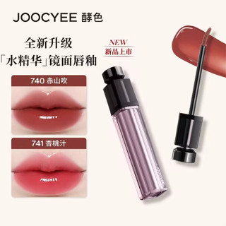 [Hàng mới về] Joocyee Enzyme Màu Sắc Thương Hiệu Mới Tinh Chất Nước Gương Son Môi Giảm Đường Môi Mờ Dưỡng Ẩm Làm Trắng Son Bóng
