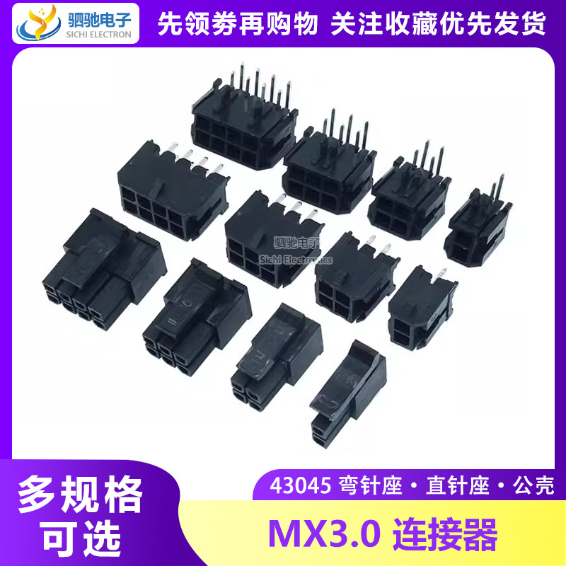 43045 Ổ cắm chốt cong MX3.0mm Đầu nối hàng đôi 43025 Ổ cắm chốt thẳng 2 * 2 / 3 / 4 / 5 / 6 / 8P