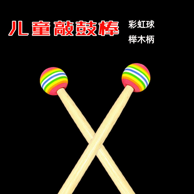 Premium Selection#In Stock Children's Lollipop Drum Mallet Floor Drum Mallet Hand Drum Mallets Child