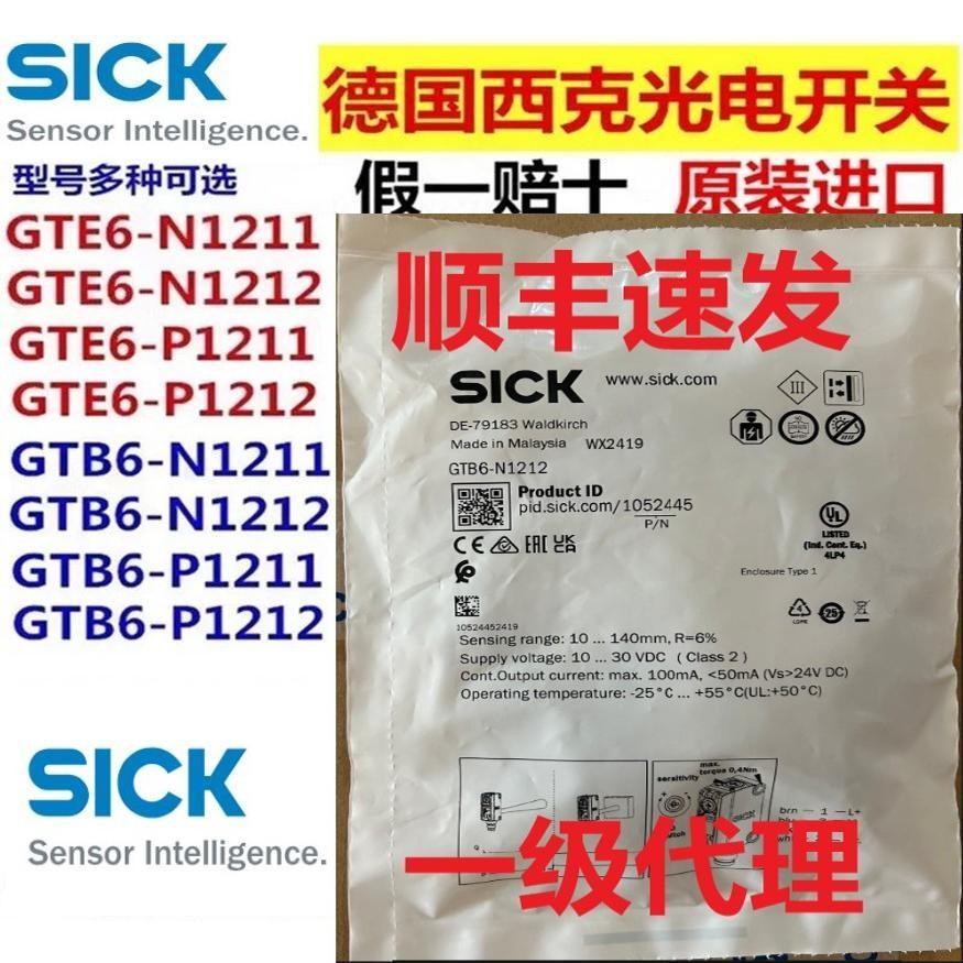 Thương hiệu mới Chính hãng Đức SICK SICK GTB6-N1211 Cảm biến chuyển đổi quang điện phản xạ khuếch tá