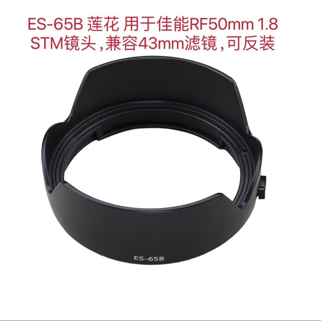 Canon RF 50mm 1.8 STM Lens Hood R6 R5 RP Phụ kiện máy ảnh không gương lật Khóa 43mmCanon RF 50mm 1.8