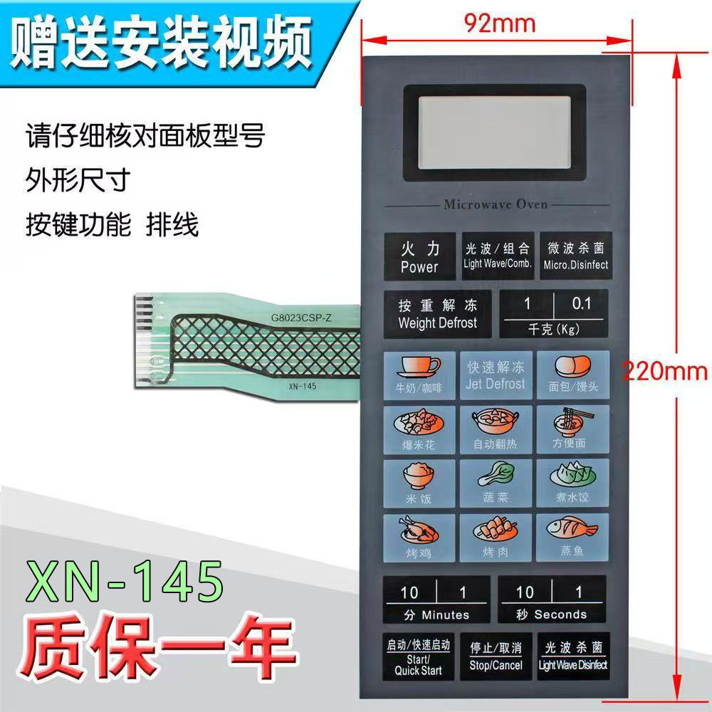Thích hợp cho lưới L Shi G8023CDSP-Z G8023CSP-Z Lò Vi Sóng Bảng Điều Khiển Phim Nút Điều Khiển
