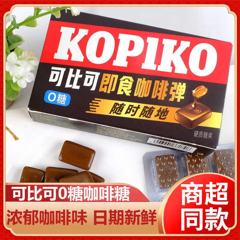 Kopiko kopiko kopiko Cappuccino Flavor 0 Kẹo Cà Phê 4g Phim Truyền Hình Hàn Quốc Hương Vị Nguyên Bản
