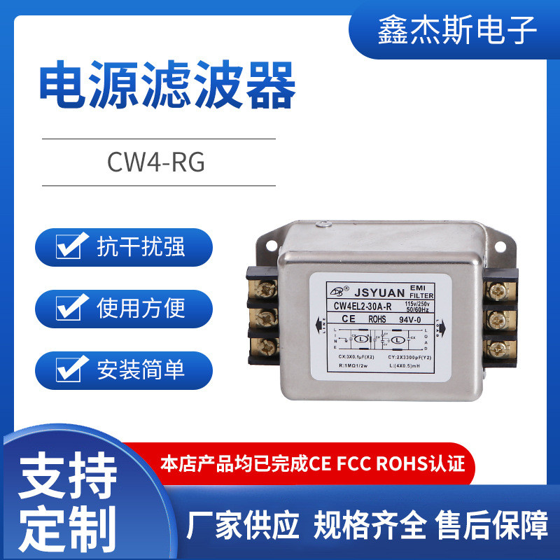 CW4L2-20A-R-G Bộ nguồn trạm đầu cuối CW4EL2-30A-R Bộ lọc đường sắt Co-Mode Bộ lọc nguồn