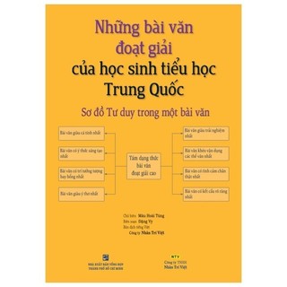 Sách những bài văn đoạt giải của học sinh tiểu học trung quốc