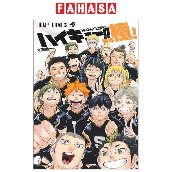 Haikyu!! Final Guide Book (Japanese Edition)