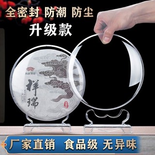 Hộp đựng bánh trà Pu 'er Giá trưng bày trà chống bụi trong suốt Hộp đựng đồ gia đình Khay trà bằng gỗ nguyên khối Phụ kiện giá bánh trà _ keyyue.vn