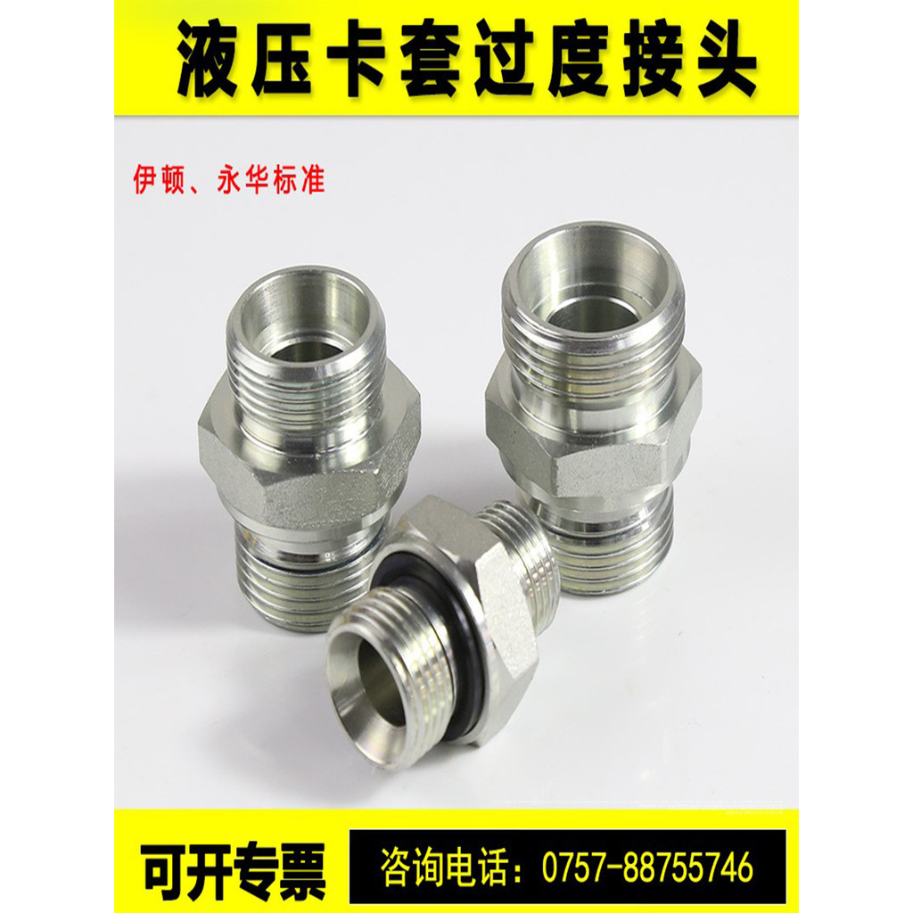 Xuất khẩu ZH Thủy lực dư thừa Khớp 1CB 1DB 1CM 1DM Inch Dây ngoài Đường kính thay đổi Tay áo Thẻ ED 