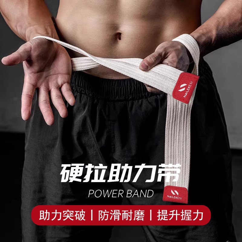 Power Band Băng đeo tay Deadlift Bandage Fitness Cử tạ Grip Band Bảo vệ lòng bàn tay Thanh ngang Kéo