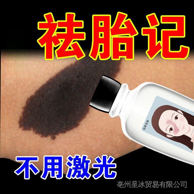 New stock shipped immediately#Bai Cao Family[Birthmark Removal Magic Tool]Coffee Spot Facial Ota Nev