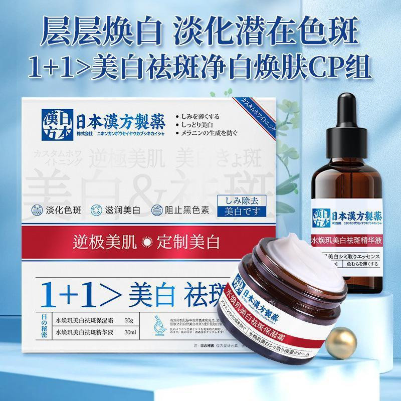 Suitable for fair skin V TrNhang TB1àmngà Pharmaceutical chDà n1KemLo+ Moisturizing and Revitalizing