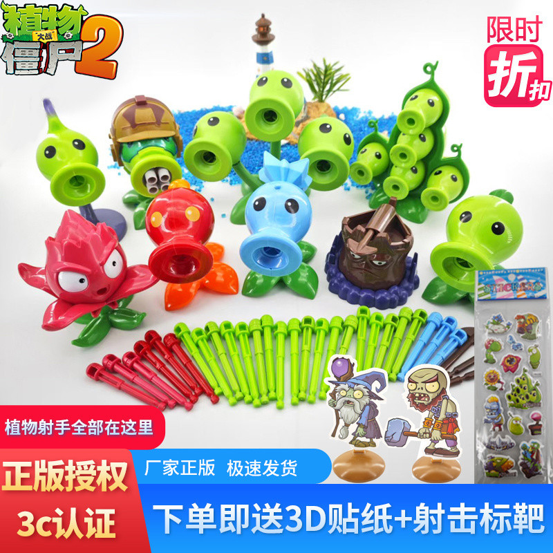 【Fast shipping】đồ chơi zombie vs plant plants vs zombies fusion bé trai đồ chơi xếp hình