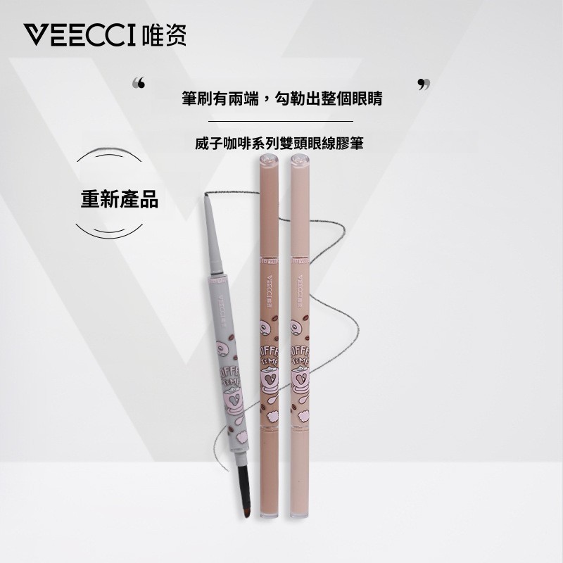 Bút Gel kẻ mắt hai đầu VEEECI Coffee Series đi kèm với bàn chải lưỡi dao Màu khóa cố định Màu sắc lâ