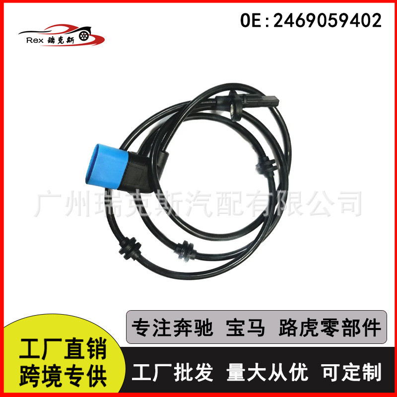 Thích hợp cho cảm biến tốc độ Mercedes-Benz W246 W117 W156 2469059402