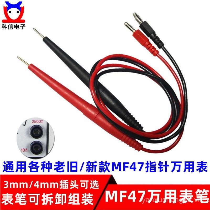 2mm3mm4mm Bút vạn năng con trỏ MF47 kiểu cũ MF500 Con trỏ vạn năng Stick 47 Loại Bút thử
