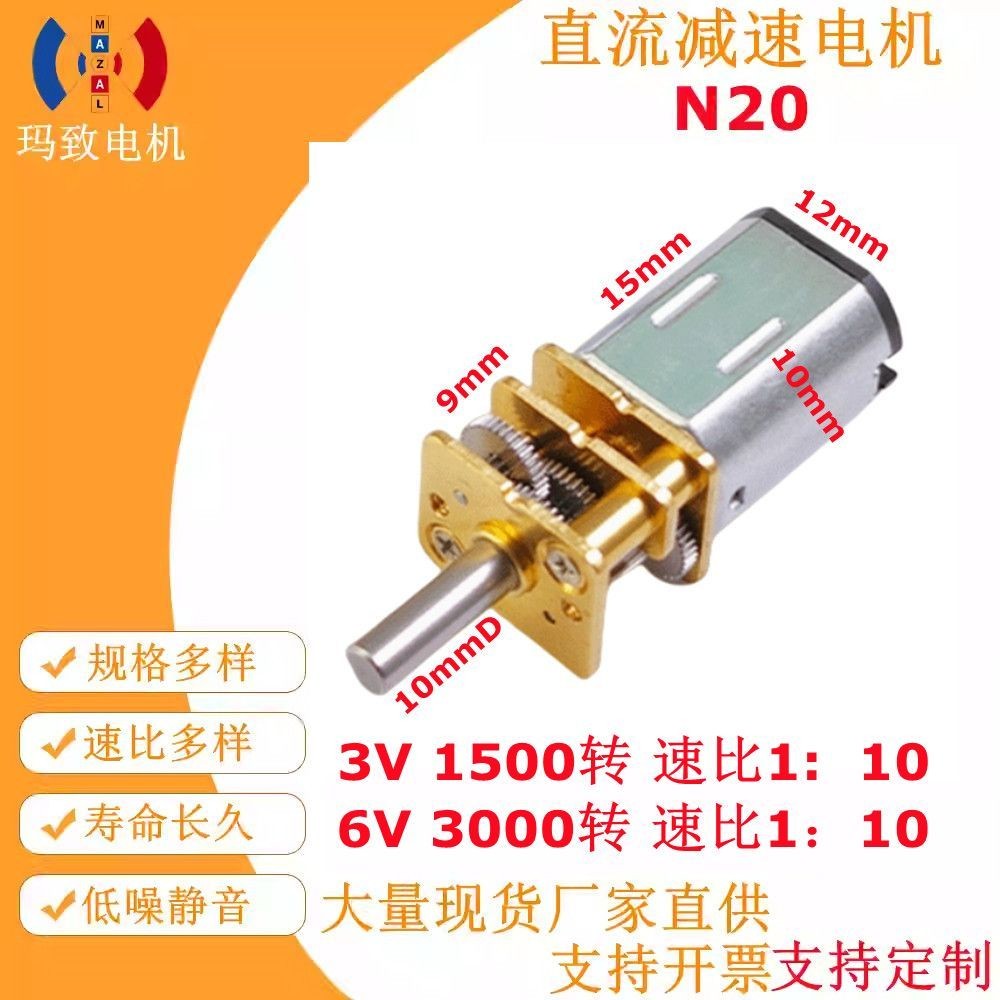 Thương hiệu mới Hàng có sẵn 6000 N20 Gear Motor 3-6V Điện áp 1500-3000 RPm Động cơ bánh răng kim loạ