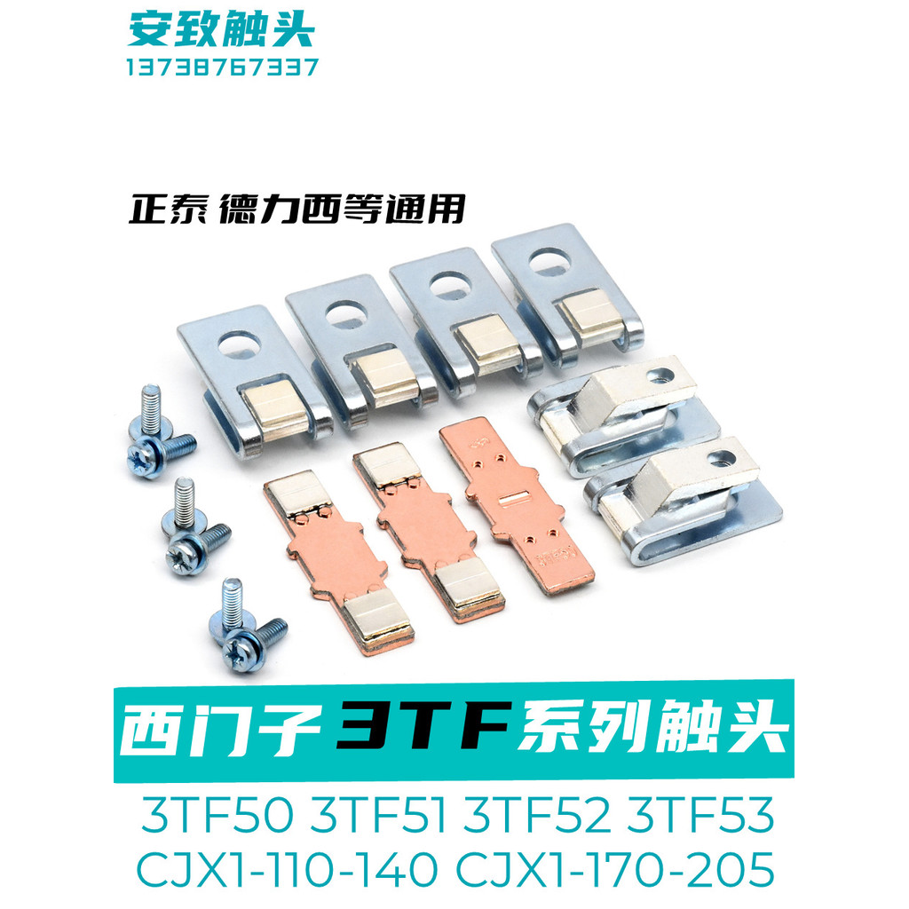 Đầu tiếp xúc Siemens 3TF50-51-52-53 CJX1-110-140-170-205 / 22 Bạc tiếp xúc