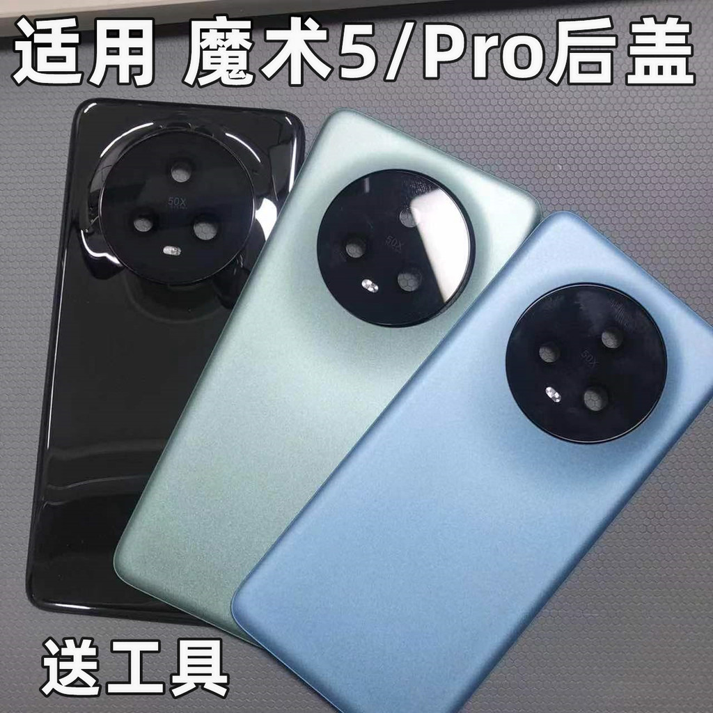 Nắp Lưng Honor Magic 5 / Magic 5 Pro