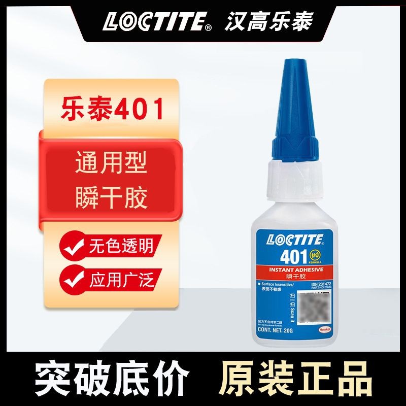 Keo dán LOCTITE 401 nhựa PVC kim loại acrylic nhanh dr