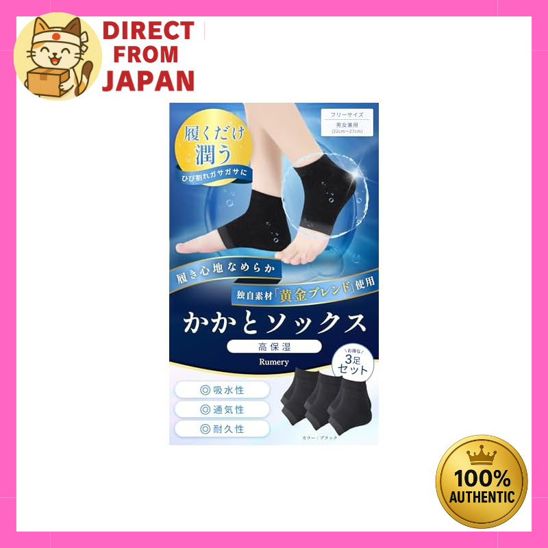 Dermatologist-Recommended Heel Care Moisturizing Socks [Overnight Hydration with Water Gel] 3-Pair S