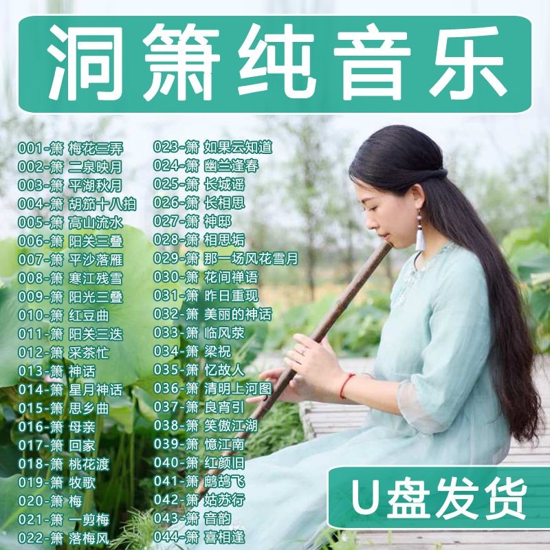 Dongxiao Music Flash Drive Car Music MP3 Lossless Chất lượng cao Light Music Plug and Play Usable Fl