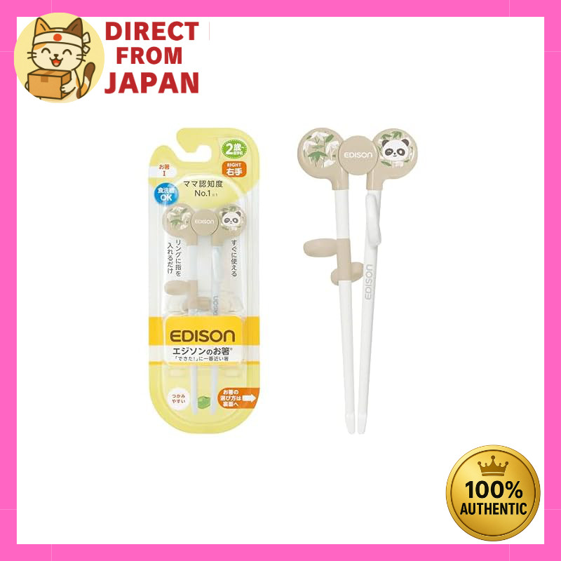 EDISON mama Edison's Chopsticks 1 16cm for ages 2 and up, right-handed, panda design, beige / Dishwa