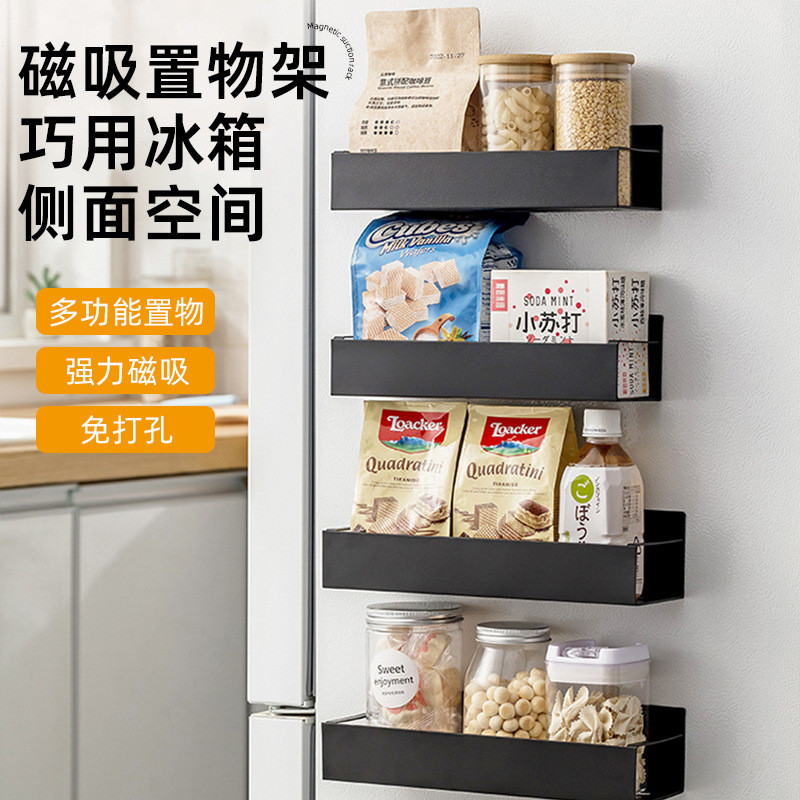 Hot Sale#Refrigerator Magnetic Storage Rack Side Organizer Kitchen Spice Rack Washing Machine Multif