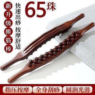  Phong Cách Mới  65 Hạt  Gậy Lăn Ba Hàng Que Cạo Gậy Massage Gậy Massage Một Toàn Thân Đa Năng Kinh Tuyến Loại Mới  65 Hạt  Thanh Hàng Cán Thanh CạoZXCLLS 