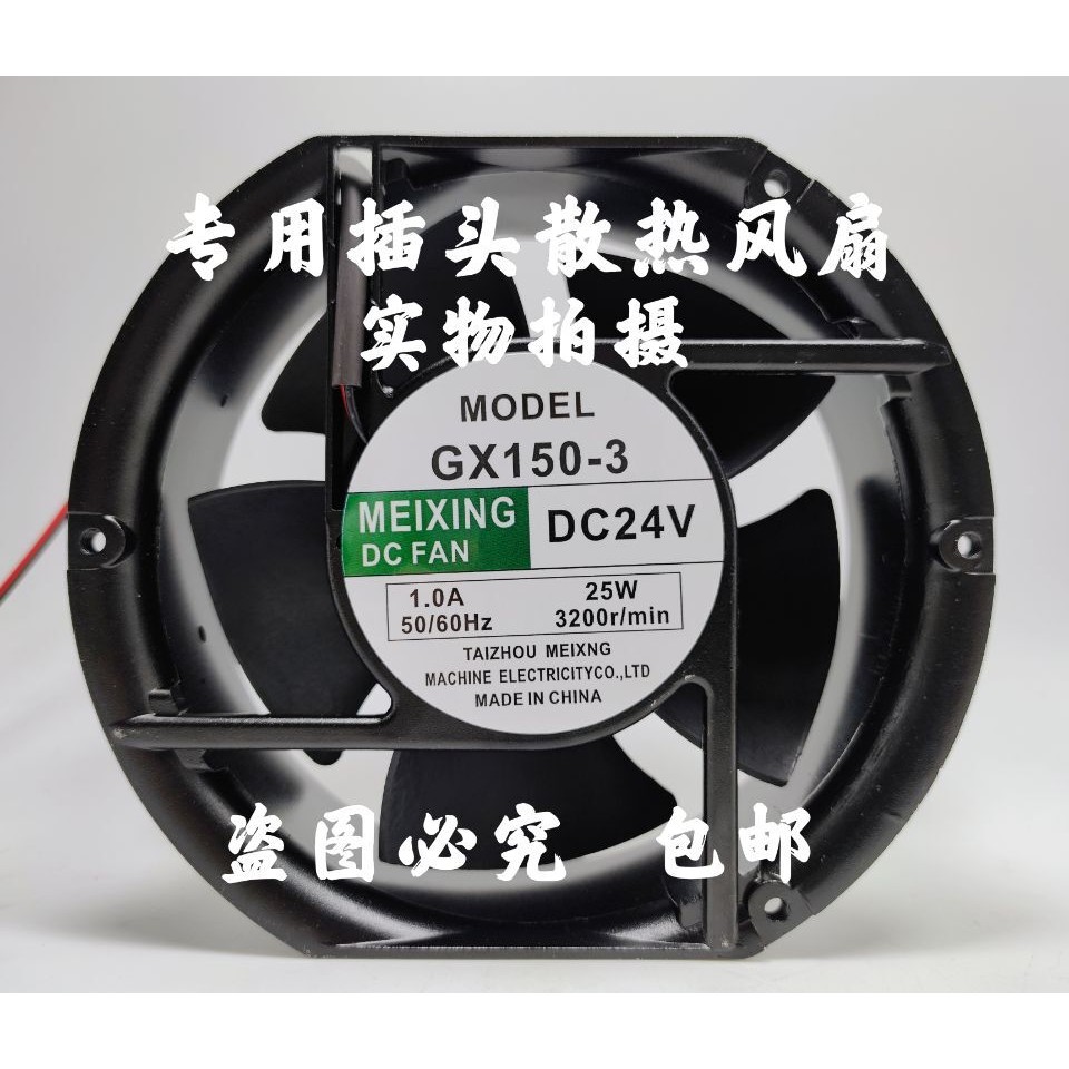 Quạt trục 11050 Quạt hàn điện 24v12 Quạt làm mát thủy lực GX150-3 FP-108EX-S1
