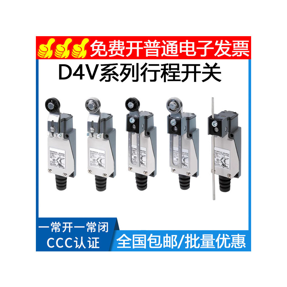 Công tắc đột quỵ D4V-8108SZ-N 8104Z-N 8107 8112 8166 8111 Công tắc giới hạn