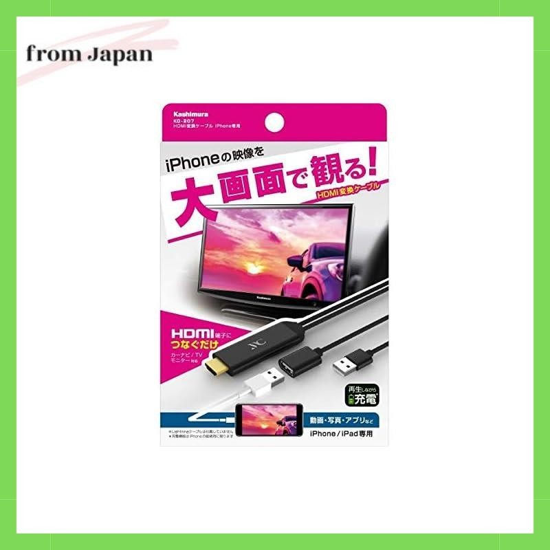 Kashimura/HDMI Conversion Cable for iPhone Part Number: KD-207