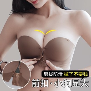 Áo ngực có khóa phía trước cho ngực phẳng, liền mạch, tập hợp, không có vòng thép, ngực nhỏ, dày, lớn, chống trượt, áo ngực không dây