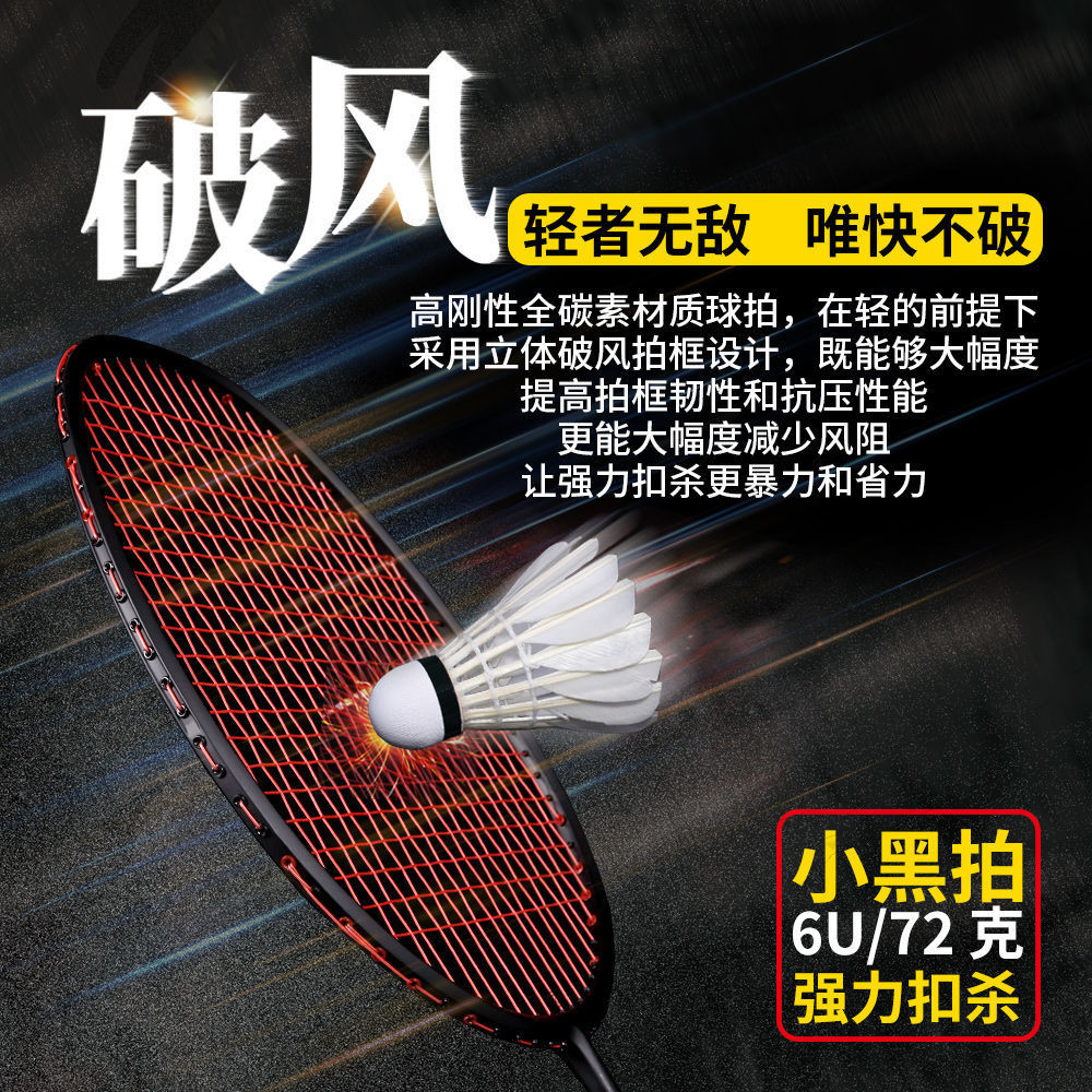 [Vận chuyển trong 24 giờ] GY Guangyu 4U 82g 6U 72g Vợt cầu lông chống chơi toàn bộ bằng Carbon Guang