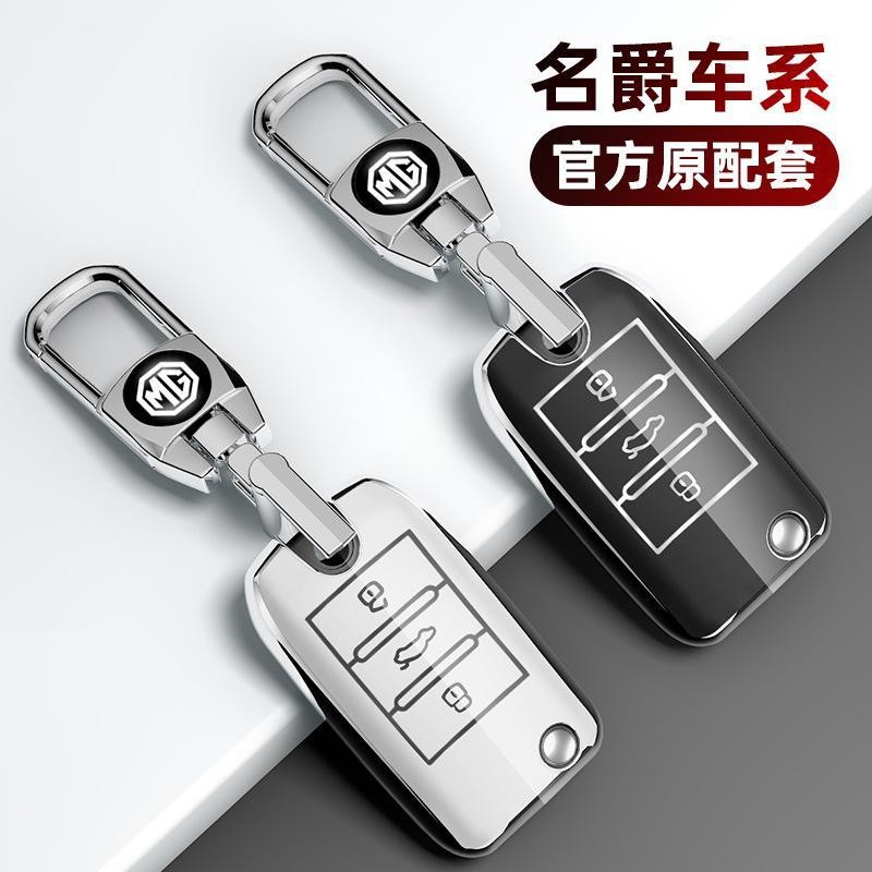 Hộp đựng chìa khóa gập MG cho MG5 MT, MG ZS, MG EP, MG ZS 2018, kèm móc
