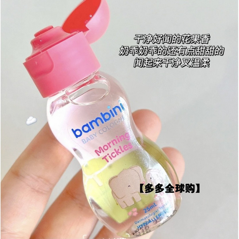 New Product#Duoduo Global Shopping#Milky and super cute！Philippines Bambini Colgne Baby Eau de Toile