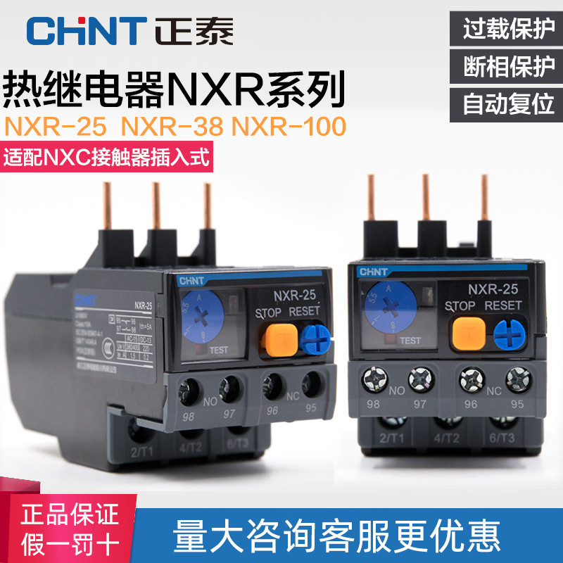 Rơle nhiệt Zhengtai Bảo vệ quá tải NXR-25 NXR-38-100 1A4A6A10A13A18A với NXC