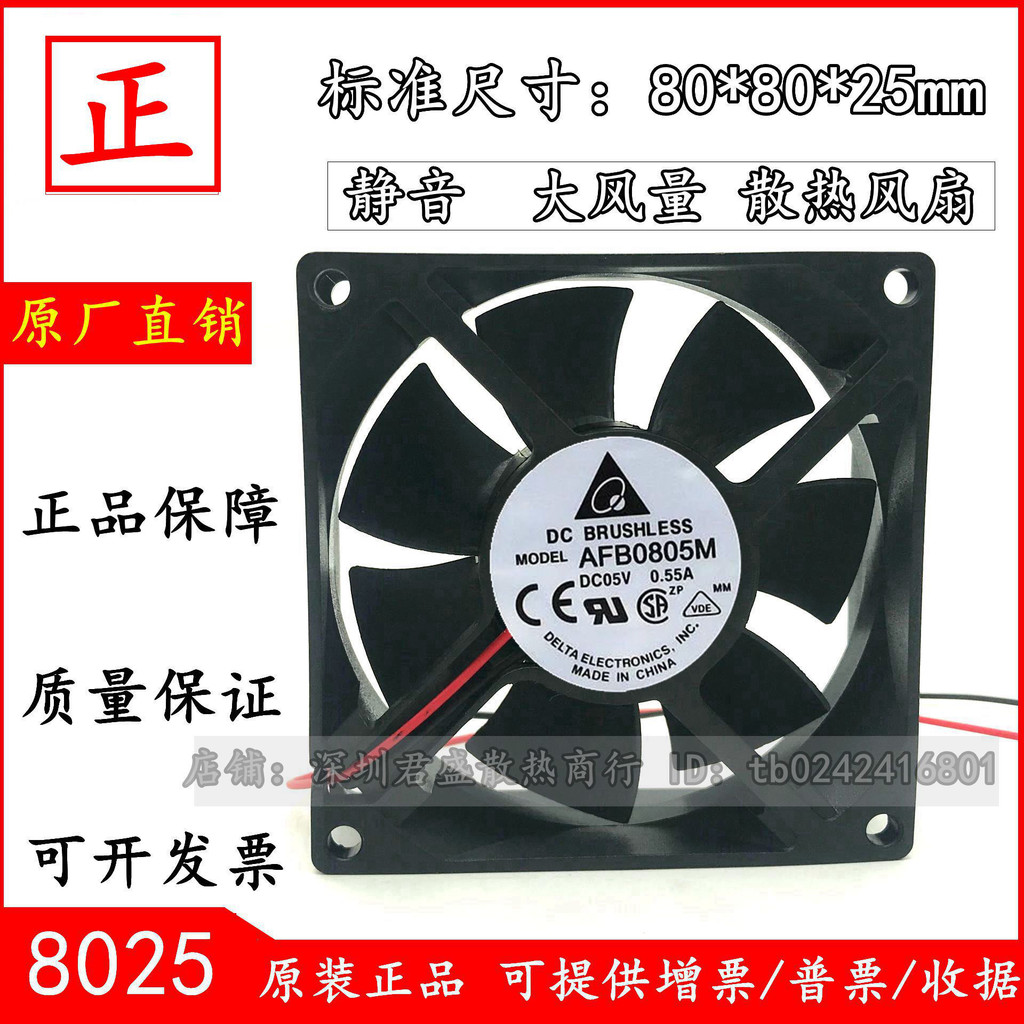 Quạt bi kép Delta 8025 5V chính hãng 8CM 8CM USB Router Fan AFB0805M